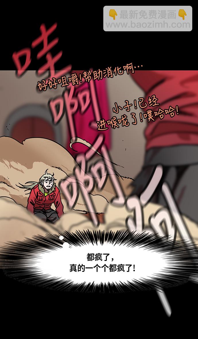 🍟摩登三国 [第223话] 官渡之战-站在悬崖边的刘备 第23页