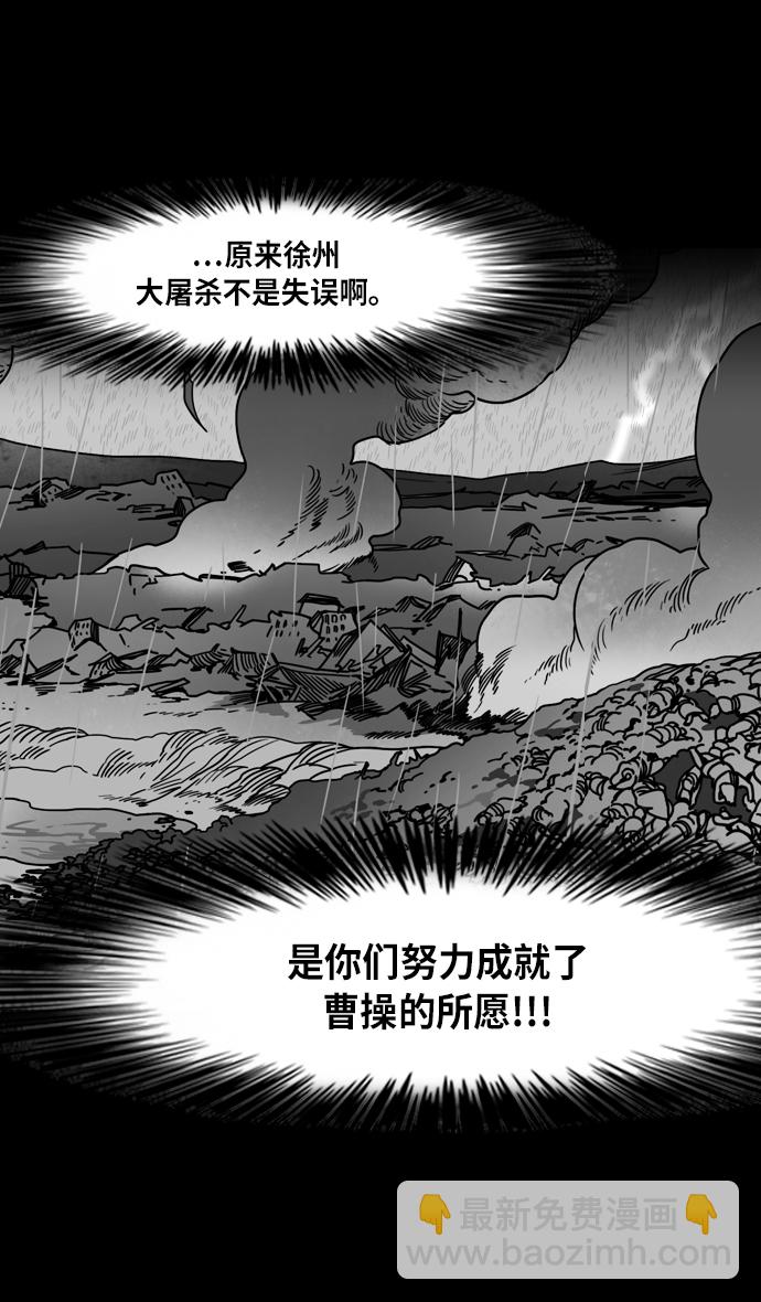 🍟摩登三国 [第223话] 官渡之战-站在悬崖边的刘备 第25页