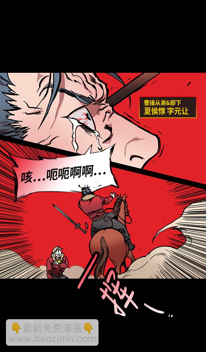🍟摩登三国 [第223话] 官渡之战-站在悬崖边的刘备 第3页