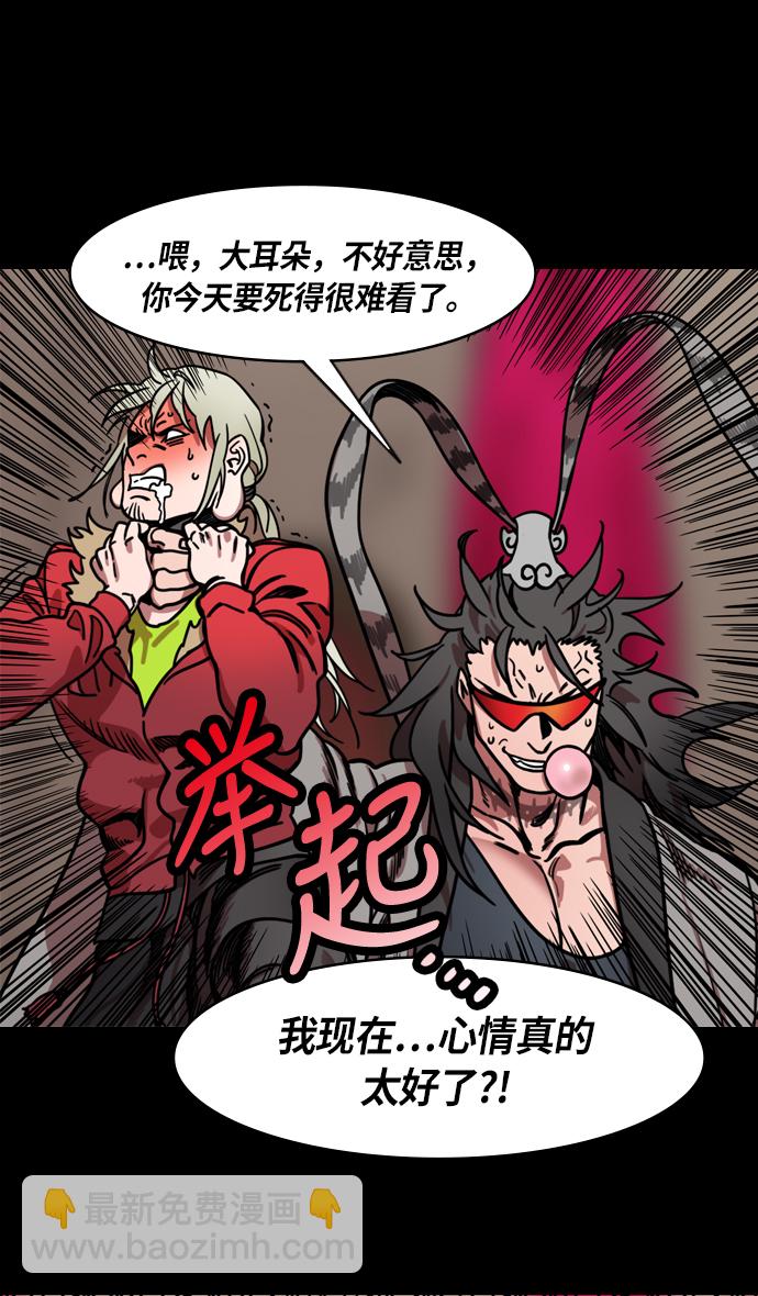 🍟摩登三国 [第223话] 官渡之战-站在悬崖边的刘备 第31页