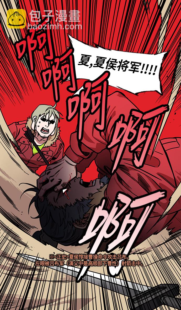 🍟摩登三国 [第223话] 官渡之战-站在悬崖边的刘备 第4页