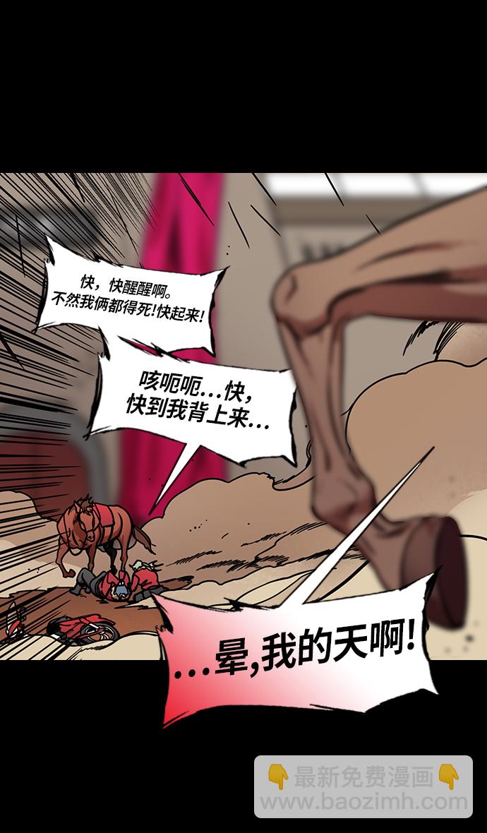 🍟摩登三国 [第223话] 官渡之战-站在悬崖边的刘备 第5页