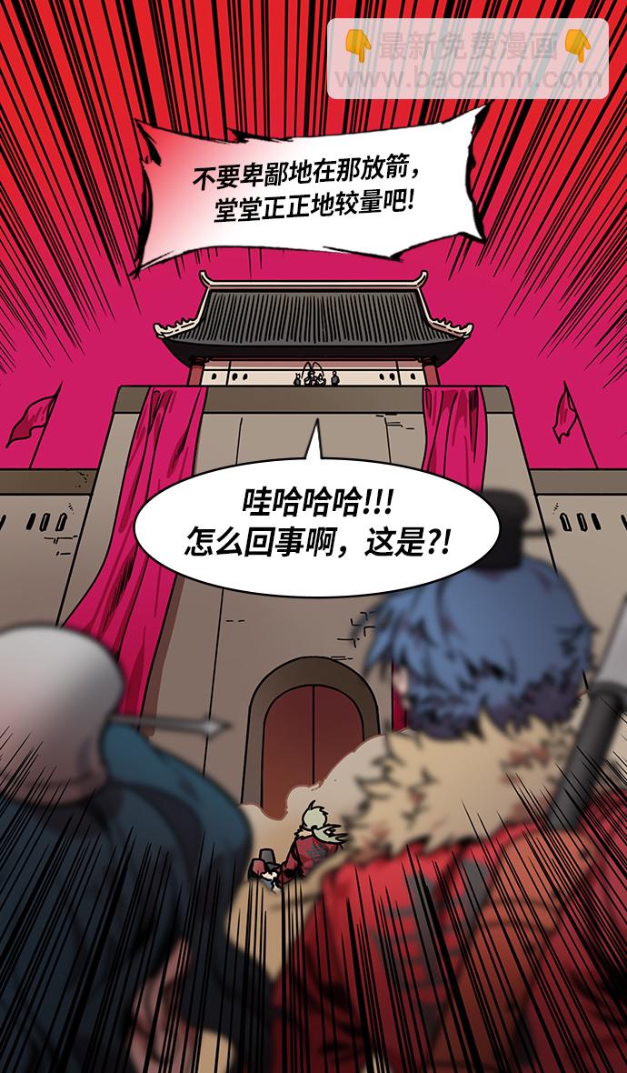 🍟摩登三国 [第223话] 官渡之战-站在悬崖边的刘备 第8页