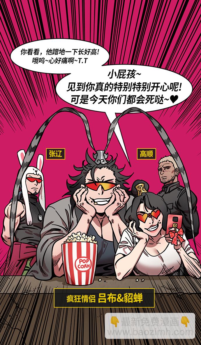 🍟摩登三国 [第223话] 官渡之战-站在悬崖边的刘备 第9页