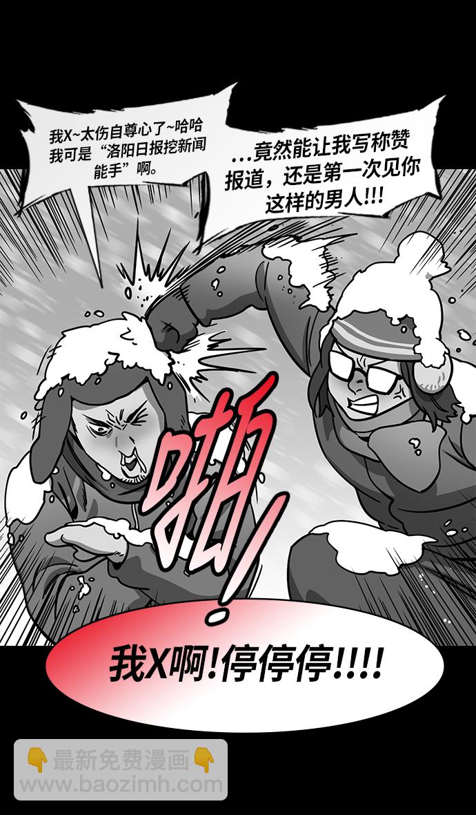 🍟摩登三国 [第225话] 官渡之战-最强者，袁绍 第12页