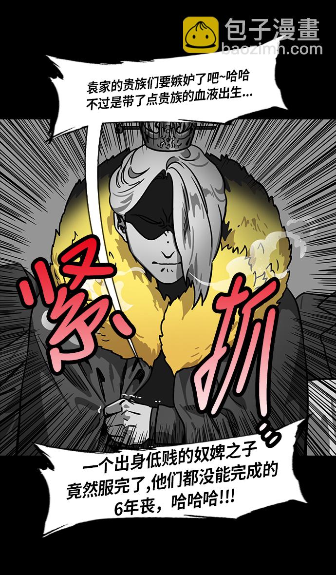 🍟摩登三国 [第225话] 官渡之战-最强者，袁绍 第17页