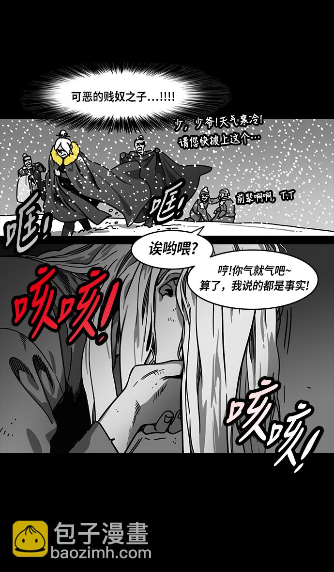 🍟摩登三国 [第225话] 官渡之战-最强者，袁绍 第19页