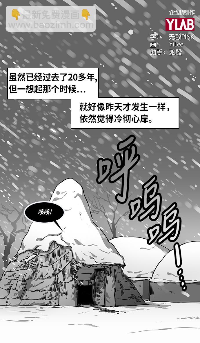 🍟摩登三国 [第225话] 官渡之战-最强者，袁绍 第2页