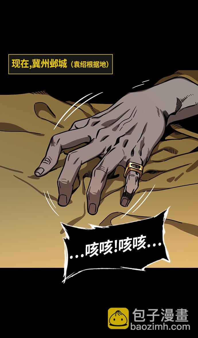 🍟摩登三国 [第225话] 官渡之战-最强者，袁绍 第22页