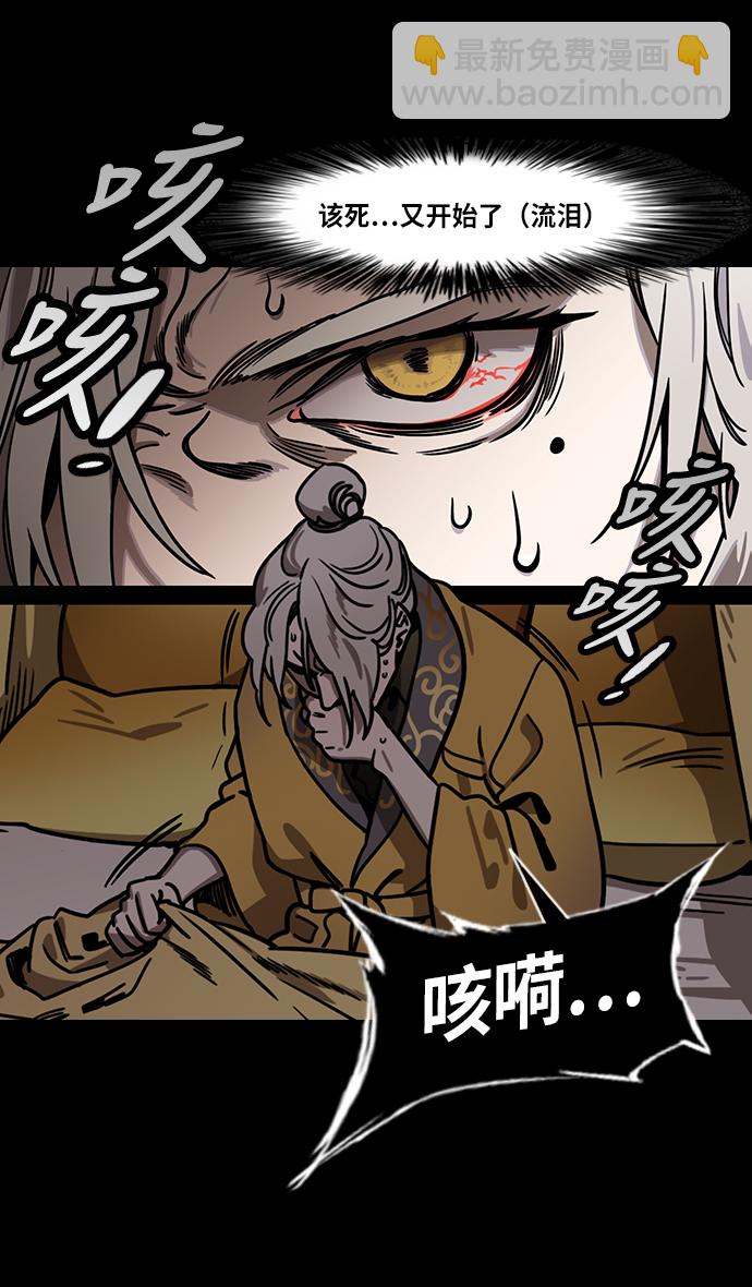 🍟摩登三国 [第225话] 官渡之战-最强者，袁绍 第24页