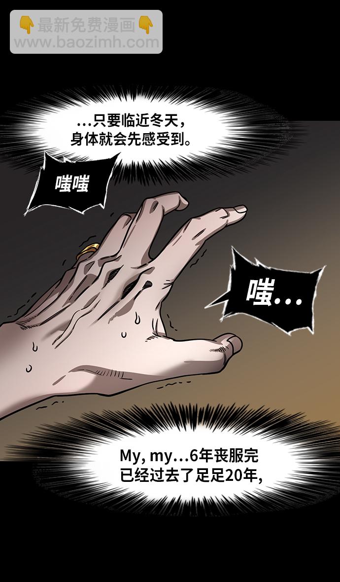 🍟摩登三国 [第225话] 官渡之战-最强者，袁绍 第25页