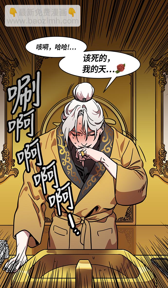 🍟摩登三国 [第225话] 官渡之战-最强者，袁绍 第27页