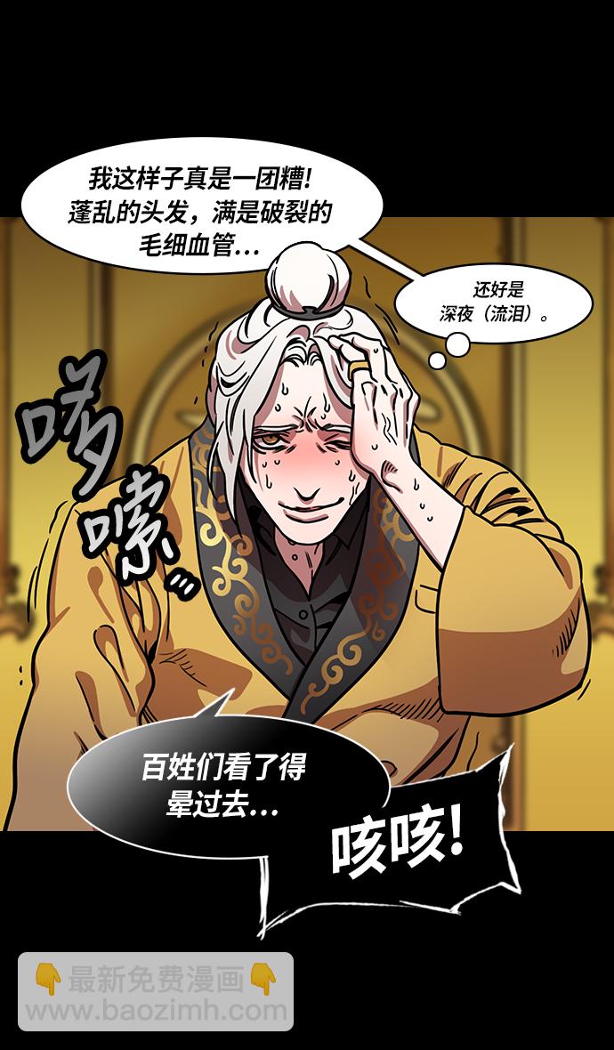 🍟摩登三国 [第225话] 官渡之战-最强者，袁绍 第28页