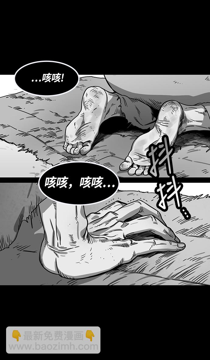 🍟摩登三国 [第225话] 官渡之战-最强者，袁绍 第3页