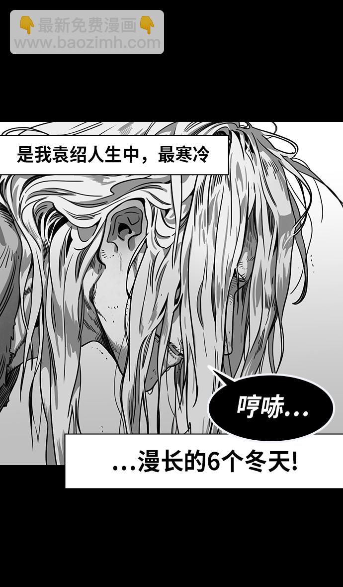 🍟摩登三国 [第225话] 官渡之战-最强者，袁绍 第4页