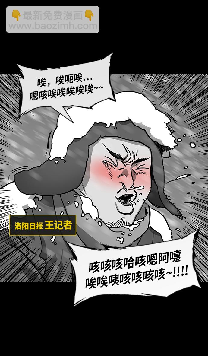 🍟摩登三国 [第225话] 官渡之战-最强者，袁绍 第7页