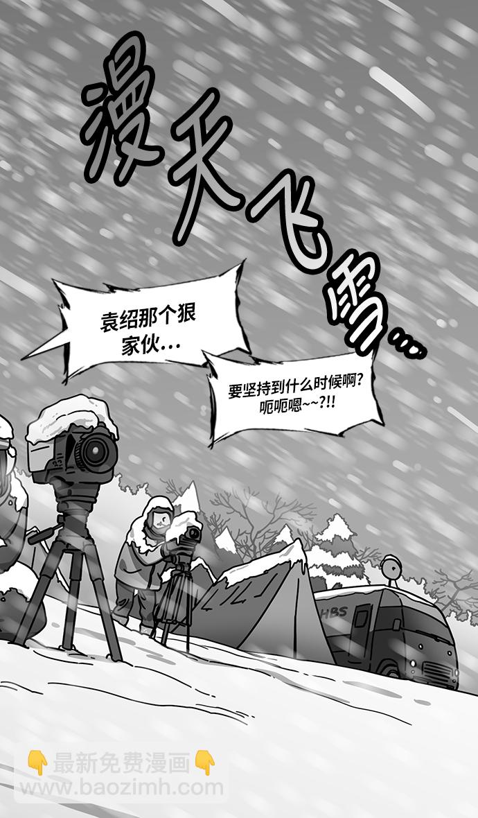🍟摩登三国 [第225话] 官渡之战-最强者，袁绍 第9页