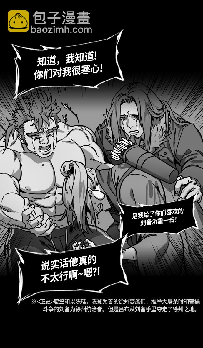 🍟摩登三国 [第227话] 官渡之战-陈珪陈登父子的阴谋 第22页