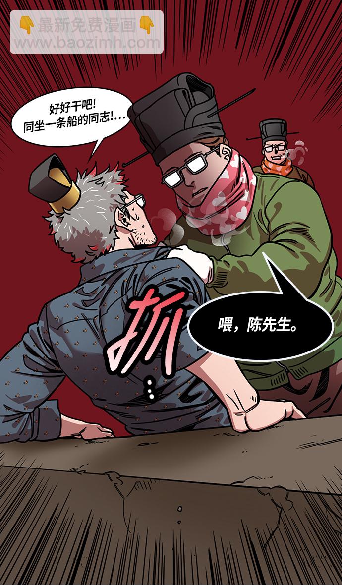 🍟摩登三国 [第227话] 官渡之战-陈珪陈登父子的阴谋 第25页
