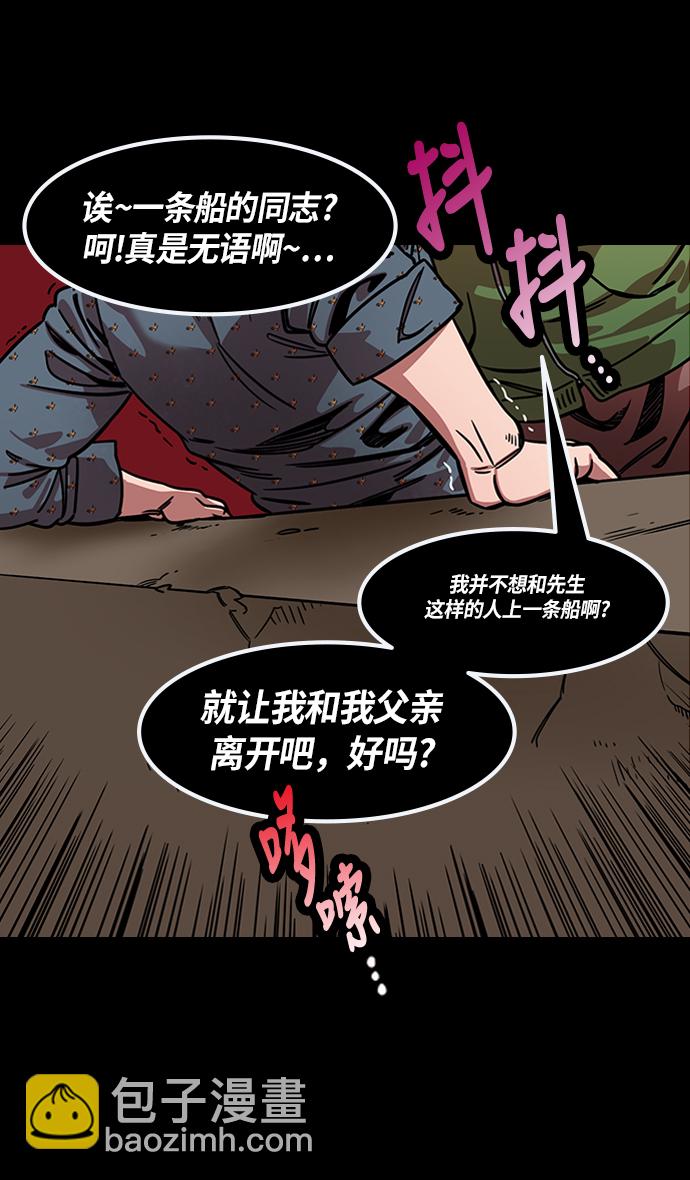 🍟摩登三国 [第227话] 官渡之战-陈珪陈登父子的阴谋 第26页