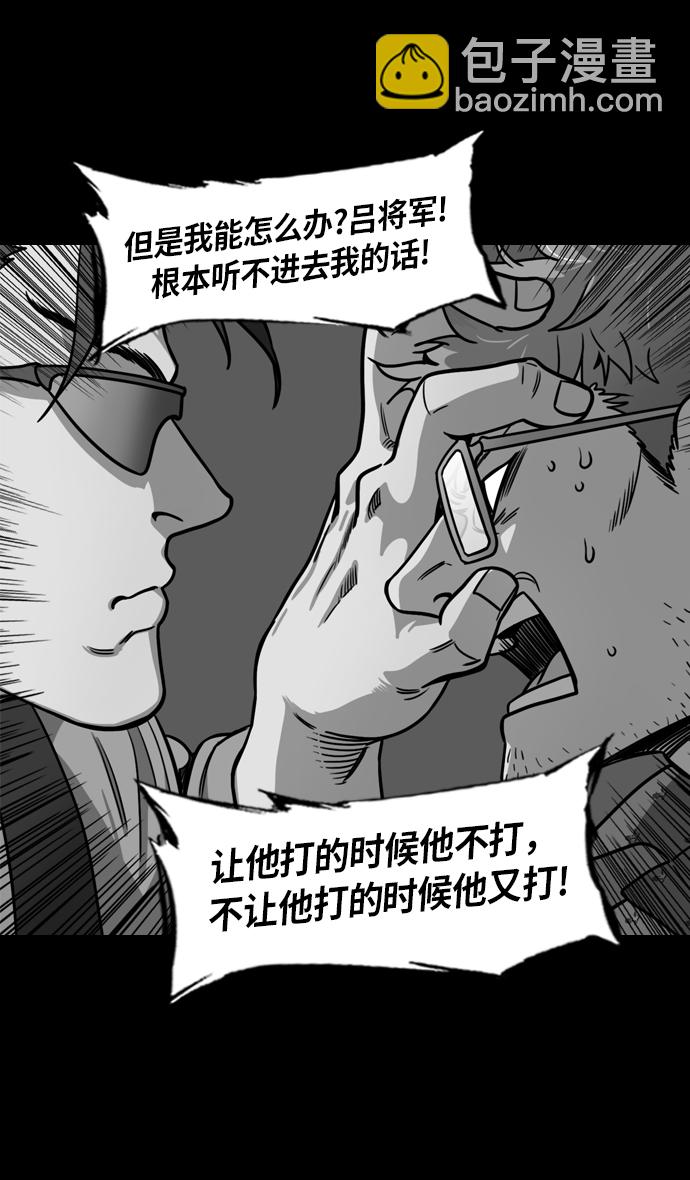 🍟摩登三国 [第229话] 官渡之战-谋士陈宫 第11页