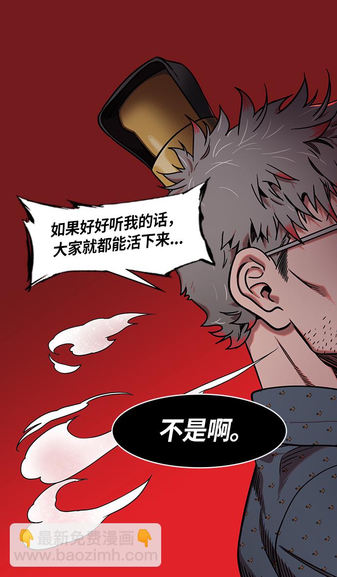 🍟摩登三国 [第229话] 官渡之战-谋士陈宫 第12页