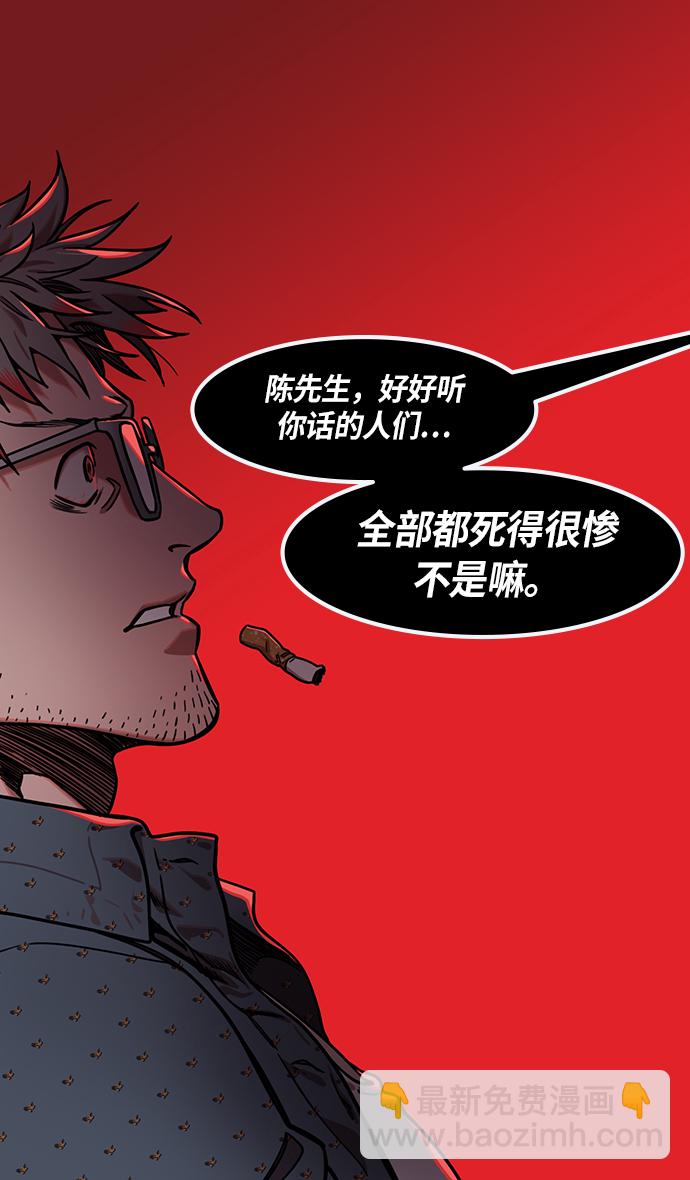 🍟摩登三国 [第229话] 官渡之战-谋士陈宫 第13页