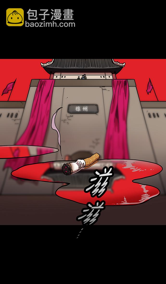 🍟摩登三国 [第229话] 官渡之战-谋士陈宫 第17页