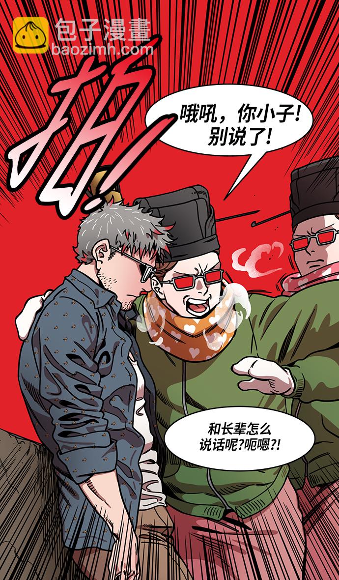 🍟摩登三国 [第229话] 官渡之战-谋士陈宫 第18页