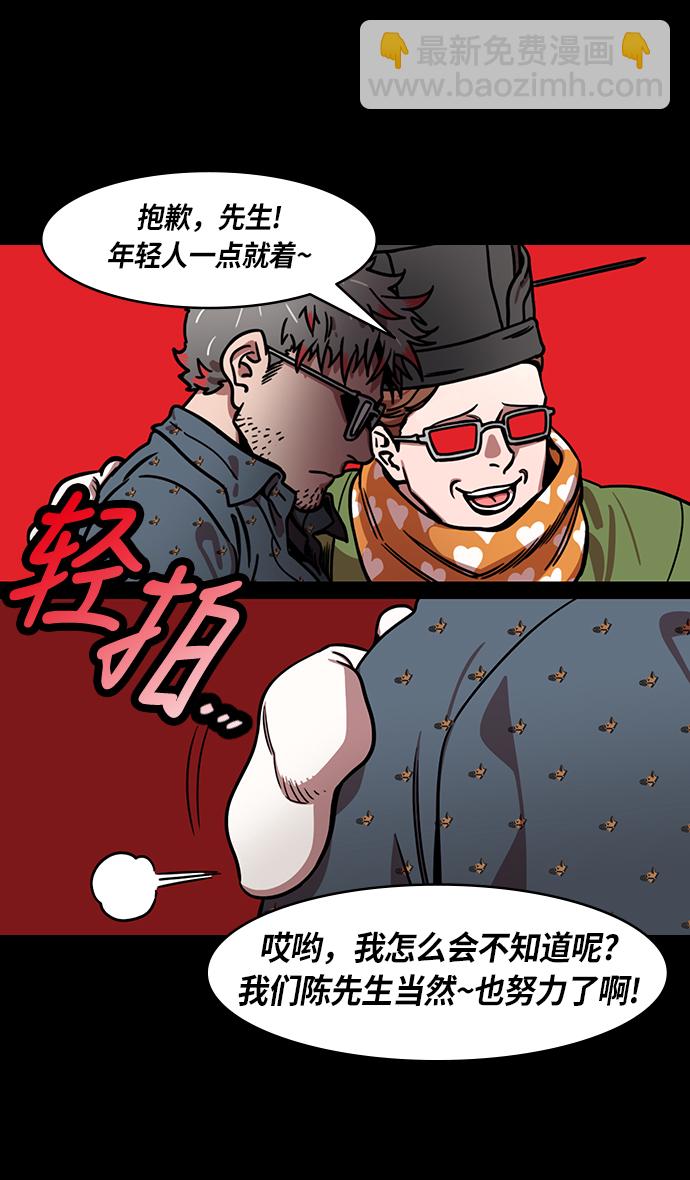 🍟摩登三国 [第229话] 官渡之战-谋士陈宫 第19页