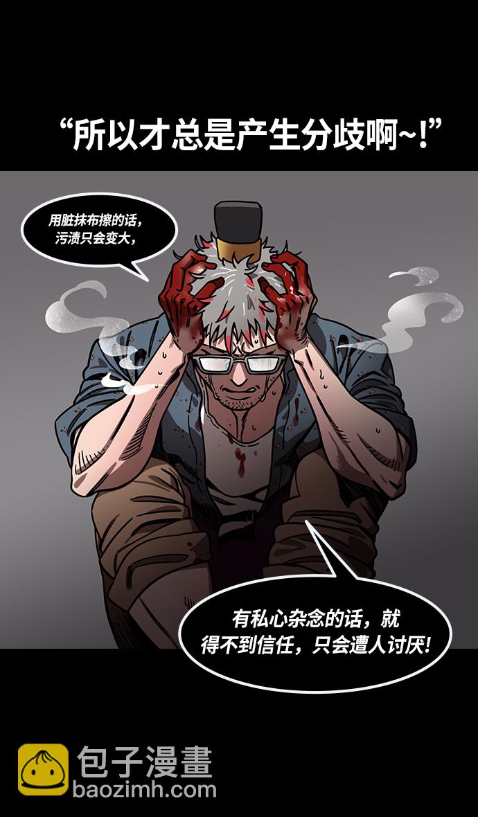 🍟摩登三国 [第229话] 官渡之战-谋士陈宫 第23页