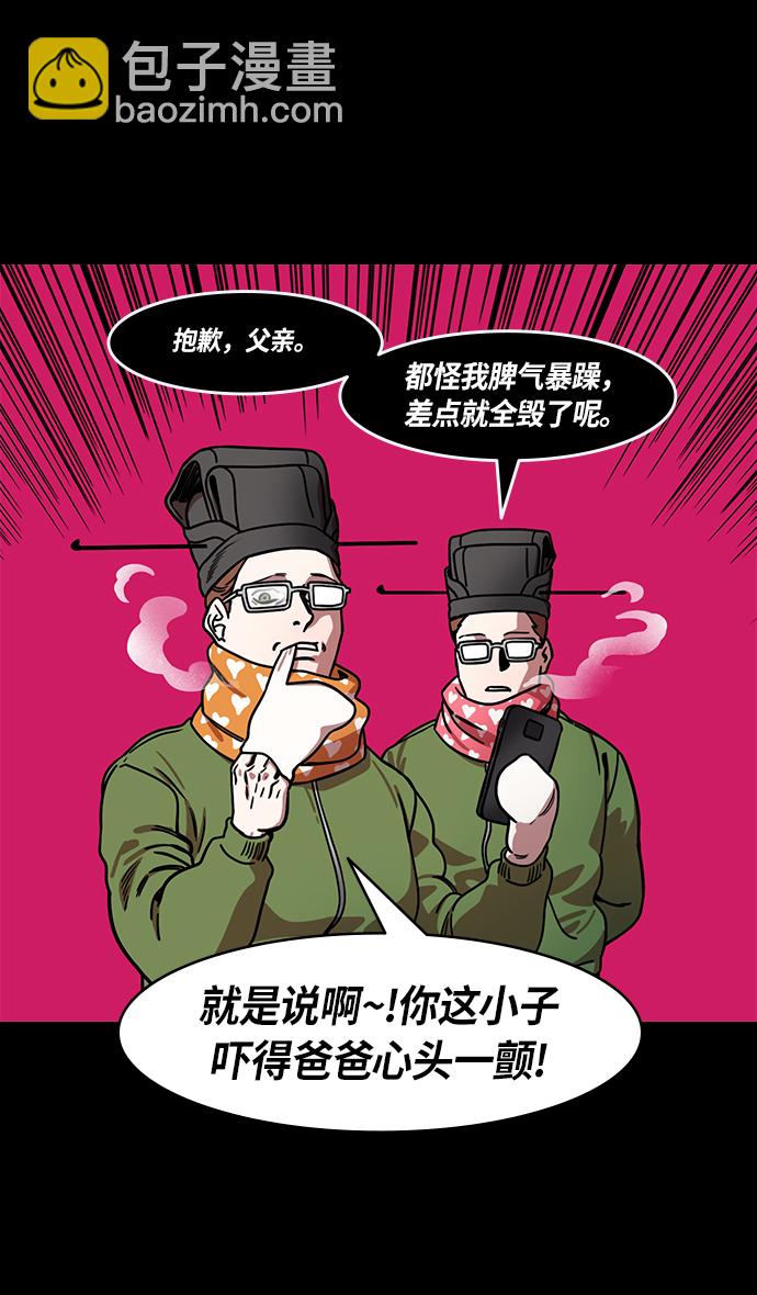🍟摩登三国 [第229话] 官渡之战-谋士陈宫 第27页