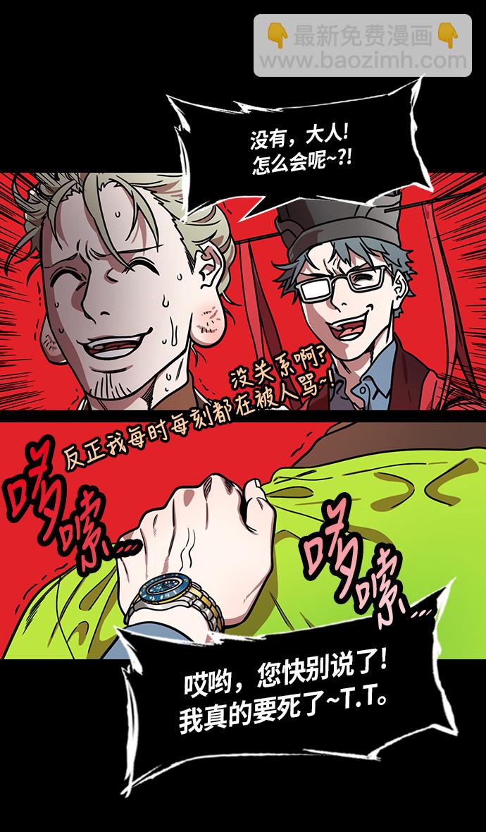 🍟摩登三国 [第229话] 官渡之战-谋士陈宫 第4页