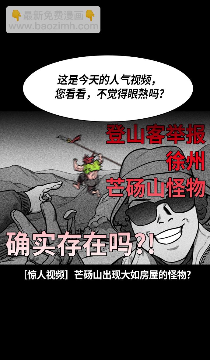 🍟摩登三国 [第229话] 官渡之战-谋士陈宫 第7页