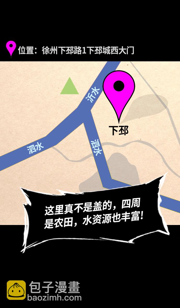 🍟摩登三国 [第231话] 官渡之战-哀怨的貂蝉 第14页