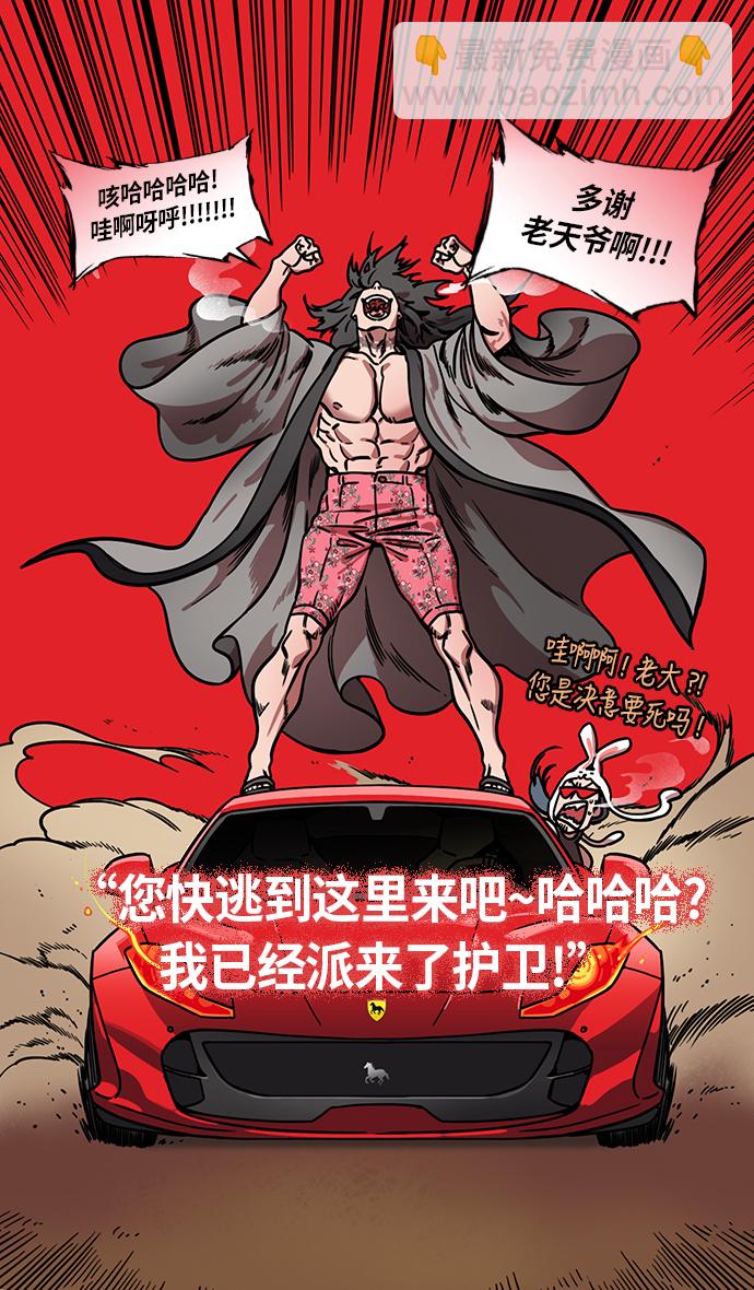 🍟摩登三国 [第231话] 官渡之战-哀怨的貂蝉 第15页