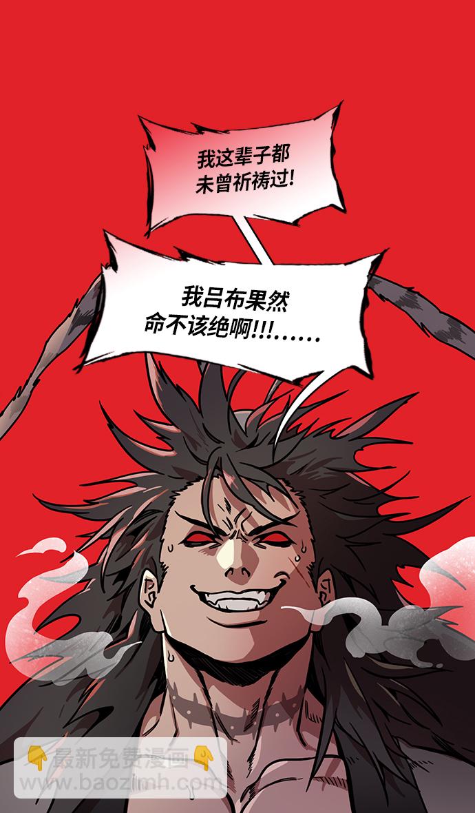 🍟摩登三国 [第231话] 官渡之战-哀怨的貂蝉 第16页