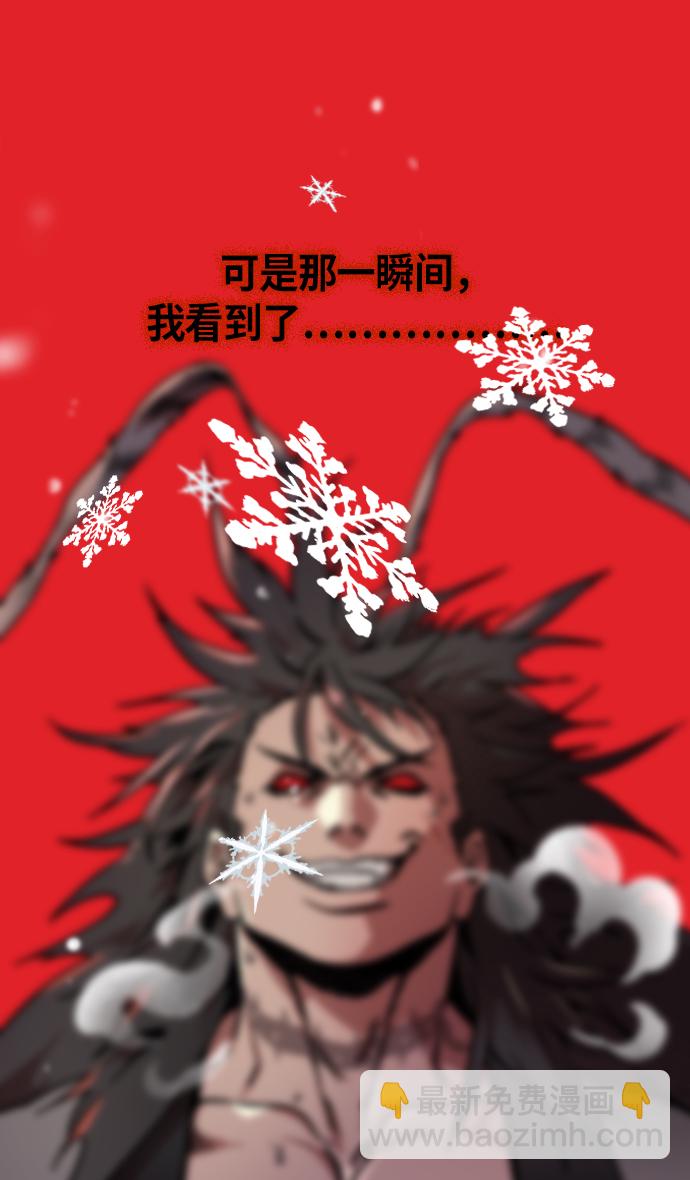 🍟摩登三国 [第231话] 官渡之战-哀怨的貂蝉 第17页