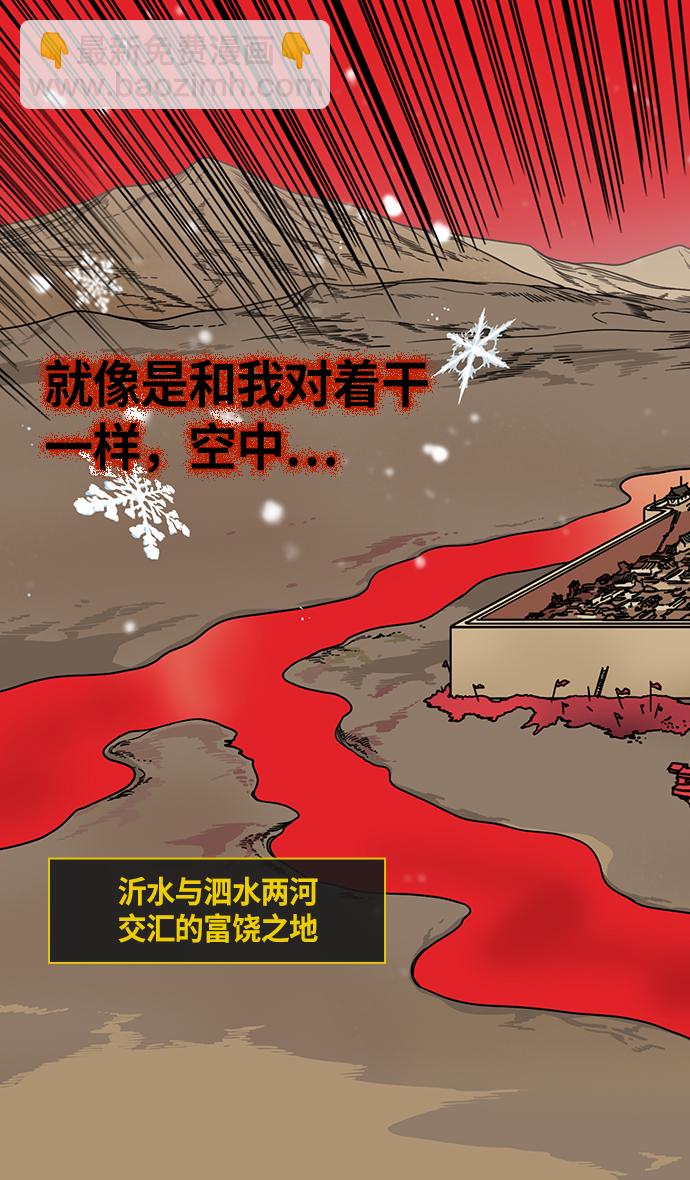 🍟摩登三国 [第231话] 官渡之战-哀怨的貂蝉 第18页
