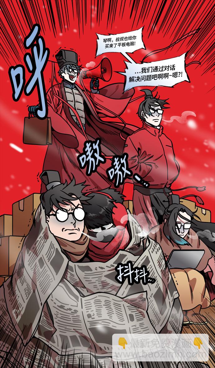 🍟摩登三国 [第231话] 官渡之战-哀怨的貂蝉 第21页