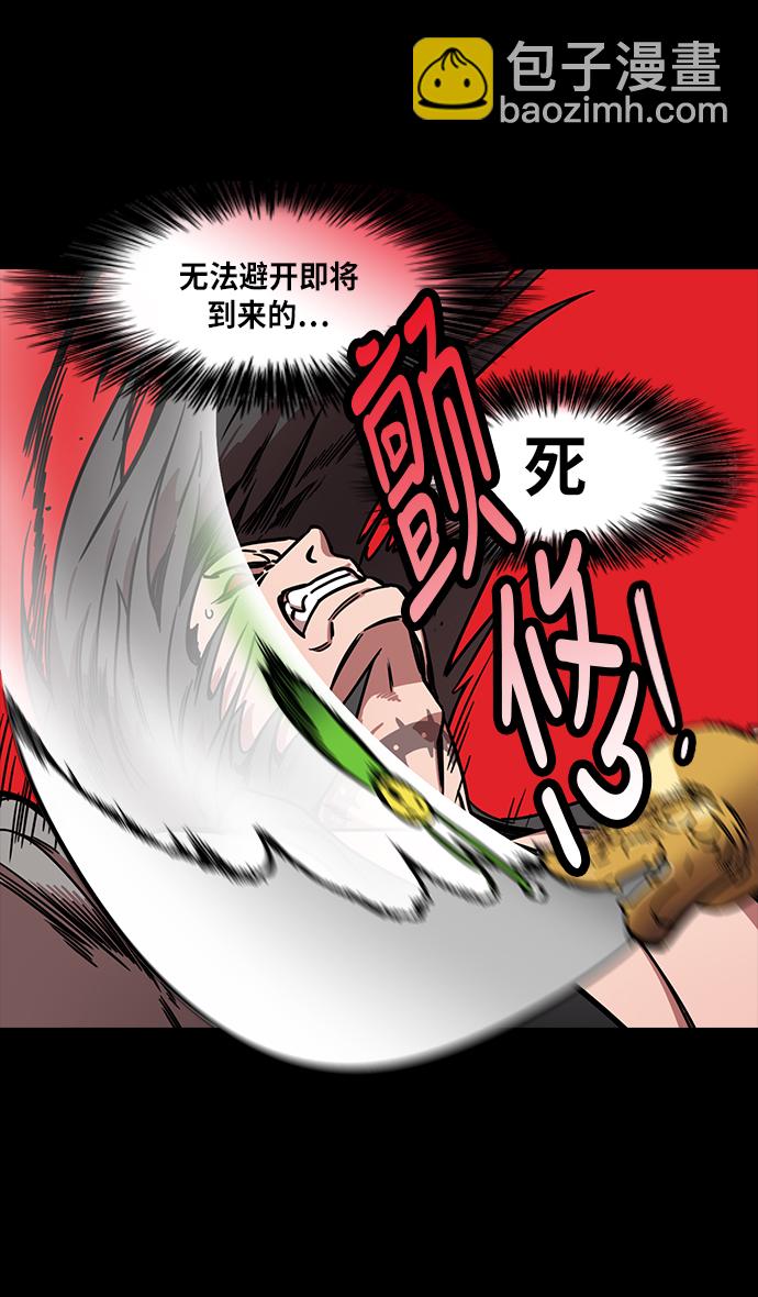 🍟摩登三国 [第231话] 官渡之战-哀怨的貂蝉 第4页