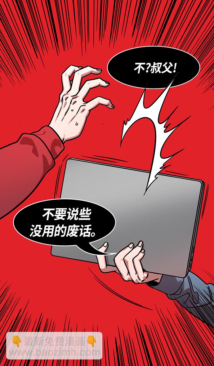 🍟摩登三国 [第233话] 官渡之战-成一片汪洋的下邳城 第11页