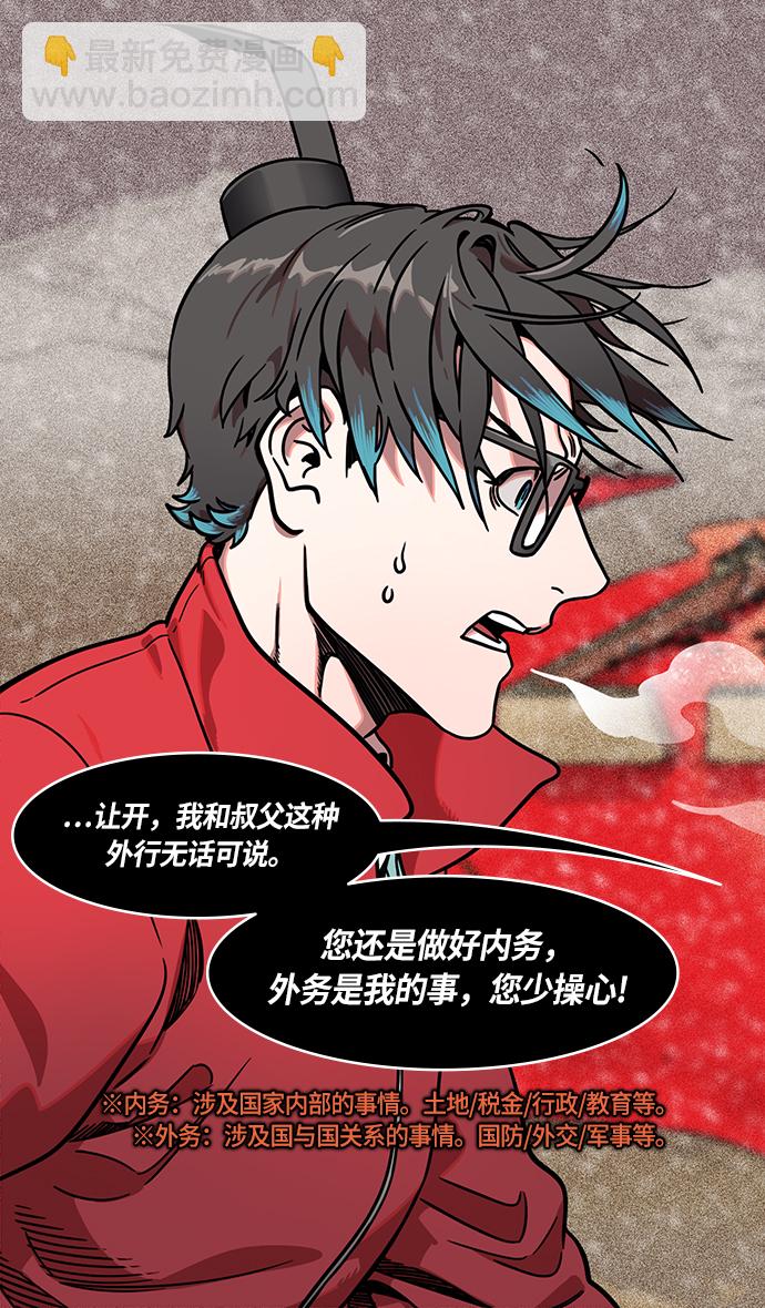 🍟摩登三国 [第233话] 官渡之战-成一片汪洋的下邳城 第14页