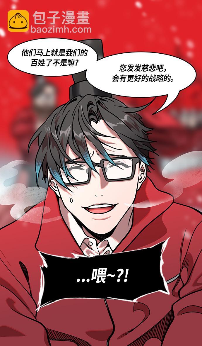 🍟摩登三国 [第233话] 官渡之战-成一片汪洋的下邳城 第19页