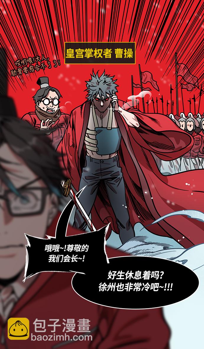 🍟摩登三国 [第233话] 官渡之战-成一片汪洋的下邳城 第20页