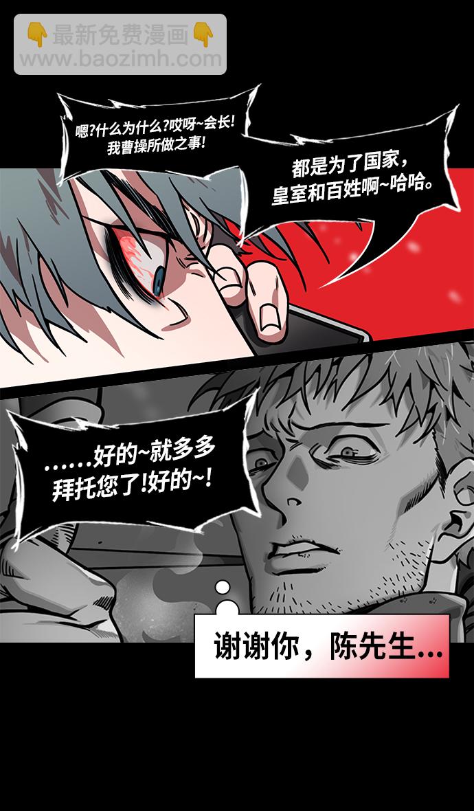 🍟摩登三国 [第233话] 官渡之战-成一片汪洋的下邳城 第23页