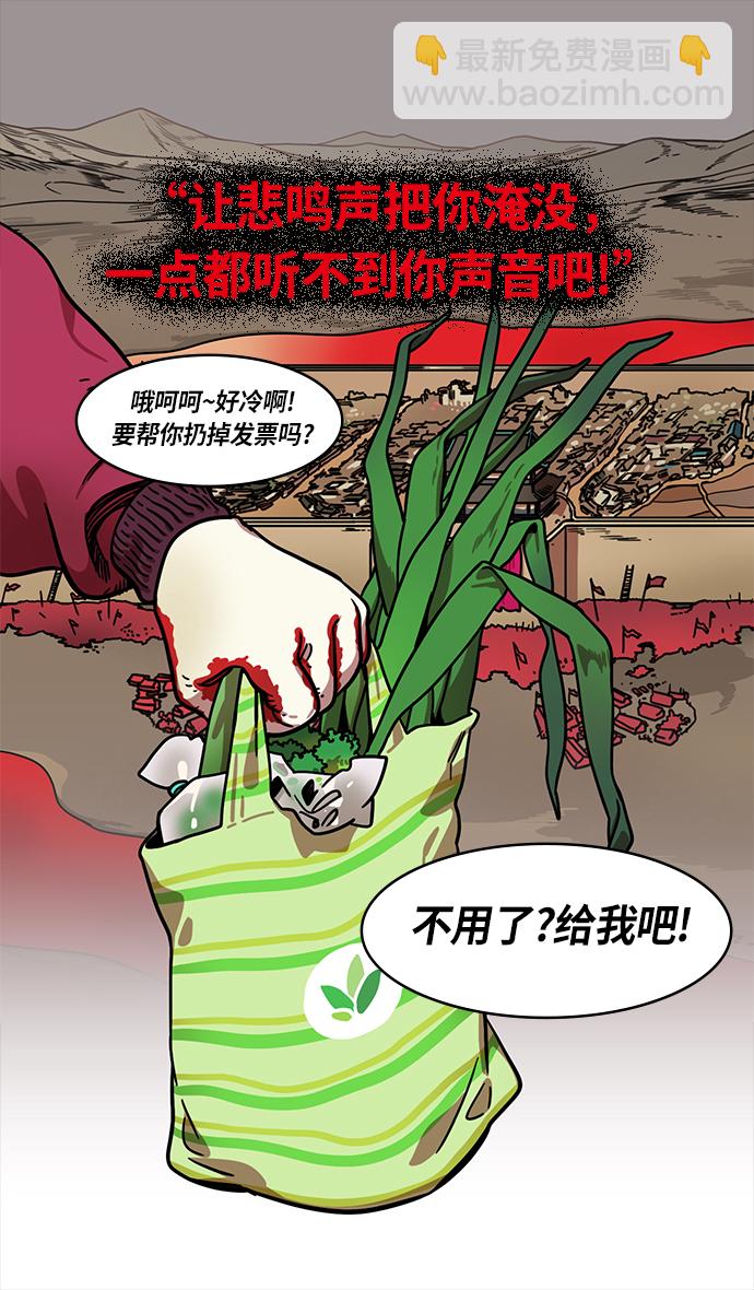 🍟摩登三国 [第233话] 官渡之战-成一片汪洋的下邳城 第25页