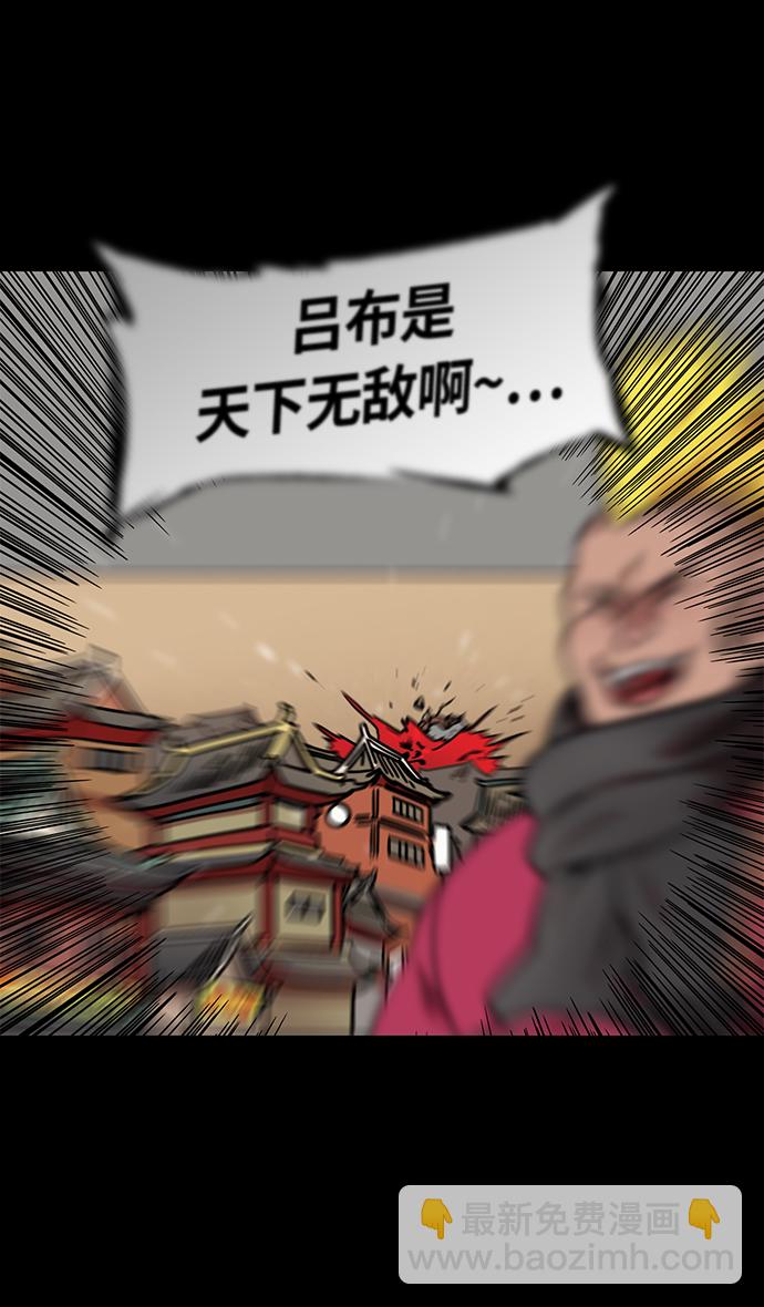 🍟摩登三国 [第233话] 官渡之战-成一片汪洋的下邳城 第31页