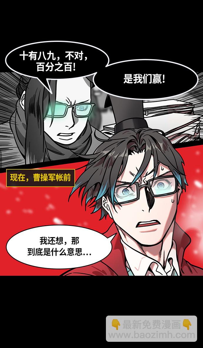 🍟摩登三国 [第233话] 官渡之战-成一片汪洋的下邳城 第7页