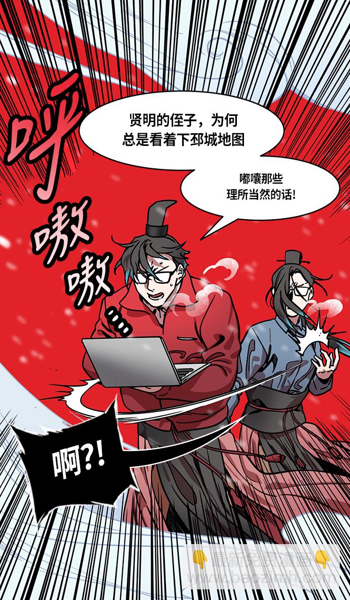 🍟摩登三国 [第233话] 官渡之战-成一片汪洋的下邳城 第8页